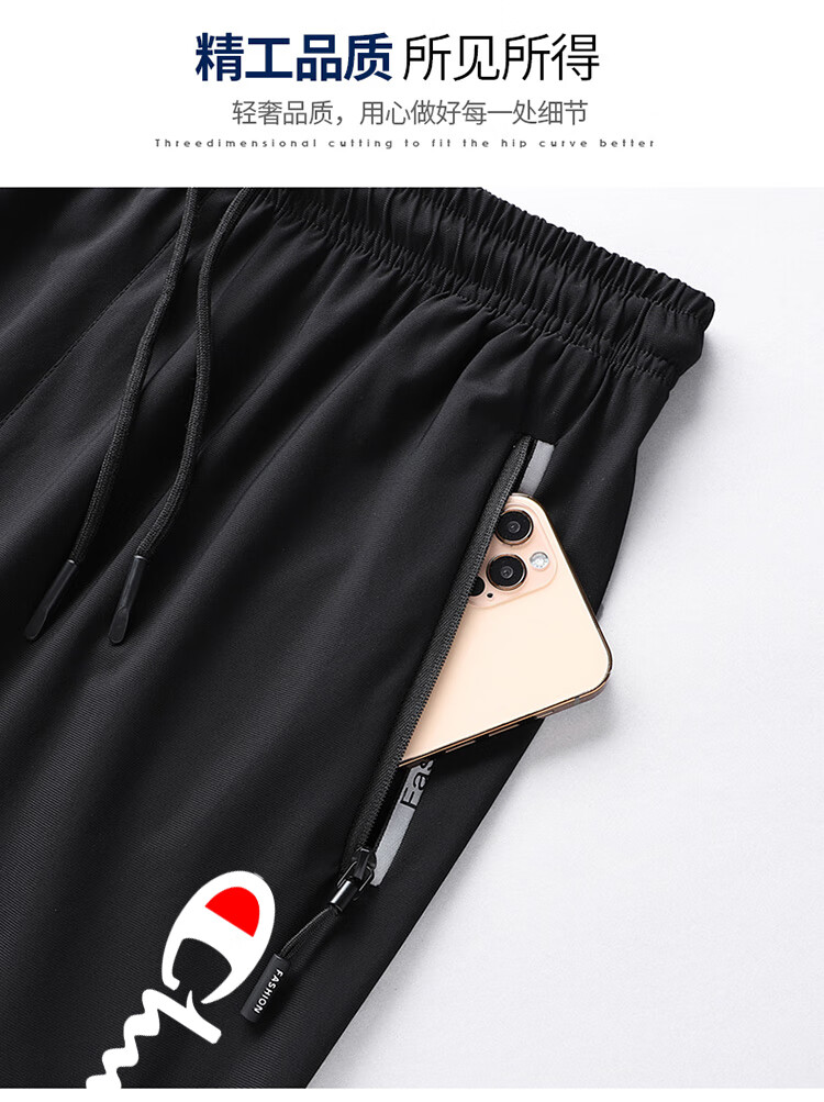 冠军(champion)p网裤子男夏季薄冰丝运动休闲长裤宽松大码 束脚