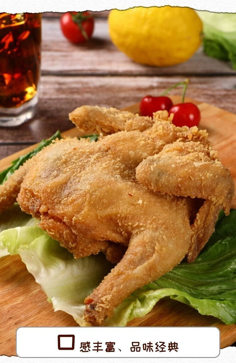 叫了个炸鸡整只裹粉脆皮炸鸡16只童子鸡冷冻半成品立信腌制香辣炸鸡