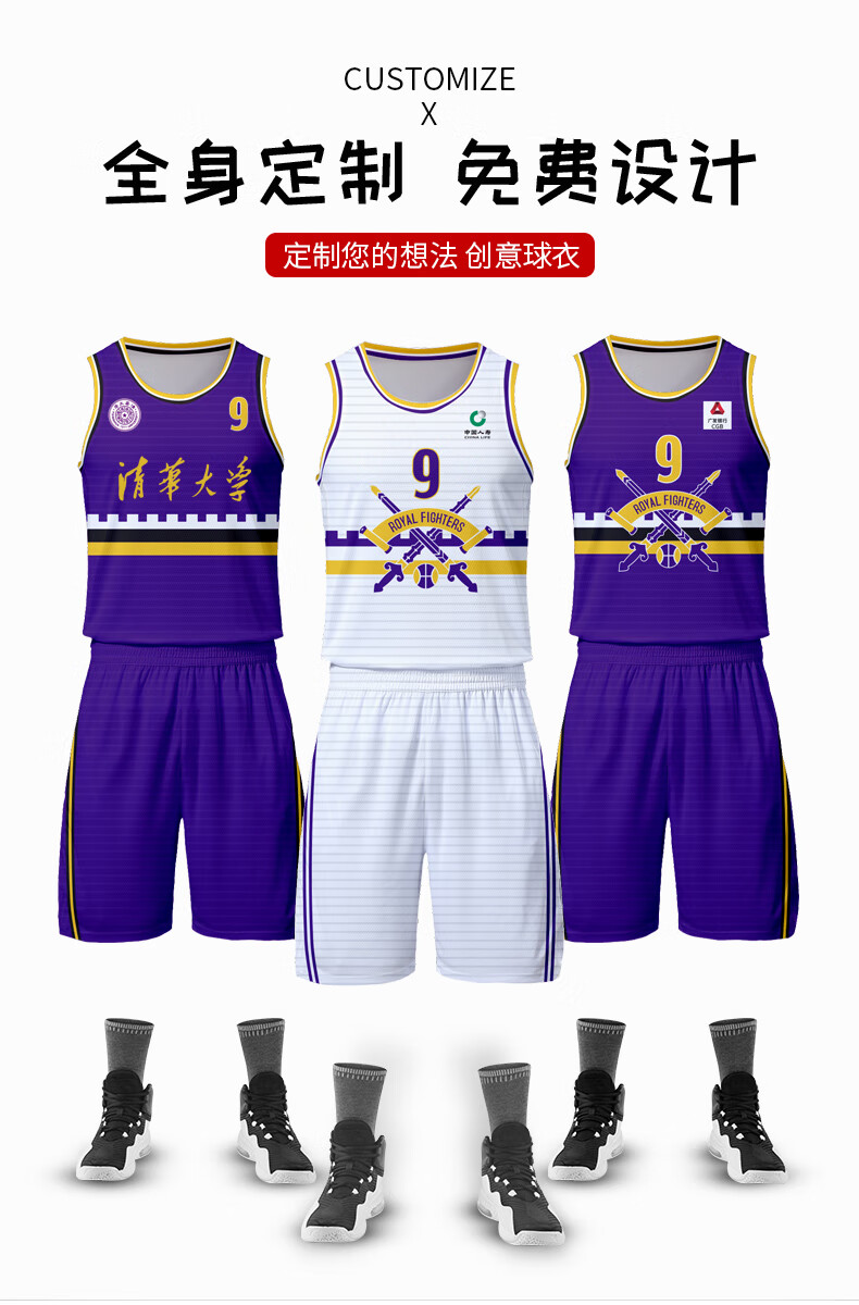 并力 北控孙悦球衣王少杰全身定制篮球服套装男女背心比赛队服diy学生