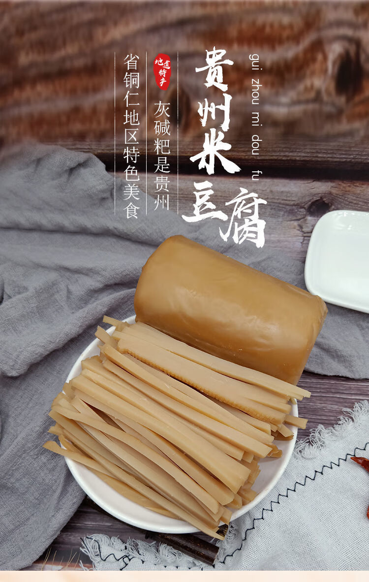 贵州特产三穗灰碱粑米豆腐黔东南凯里贵阳铜仁小吃食品7斤灰碱粑