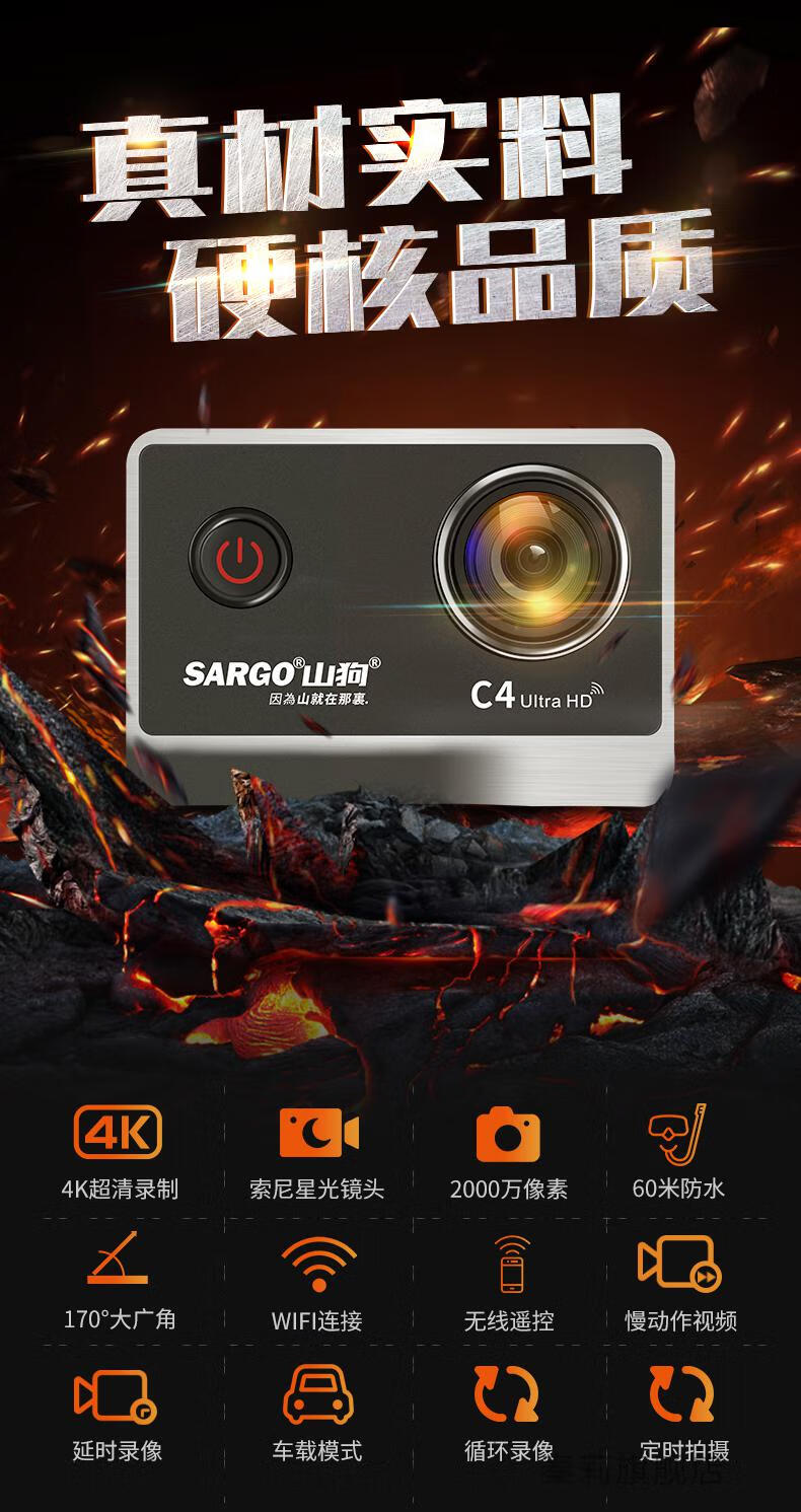 2022新款 山狗c4运动相机4k高清防水下摄像头盔骑行360全景摩托行车