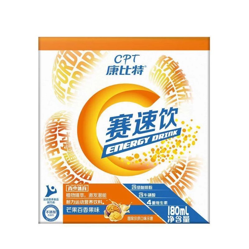 赛速饮 康比特赛速饮体考小红瓶唤能糖比赛补剂体育生冲刺包武状元体