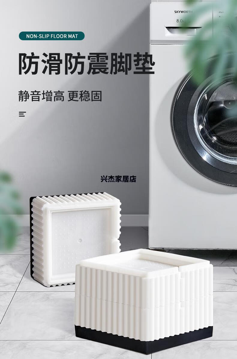 2022新 款洗衣机脚垫可调节洗衣机脚垫防震增高滚筒减震橡胶垫脚可
