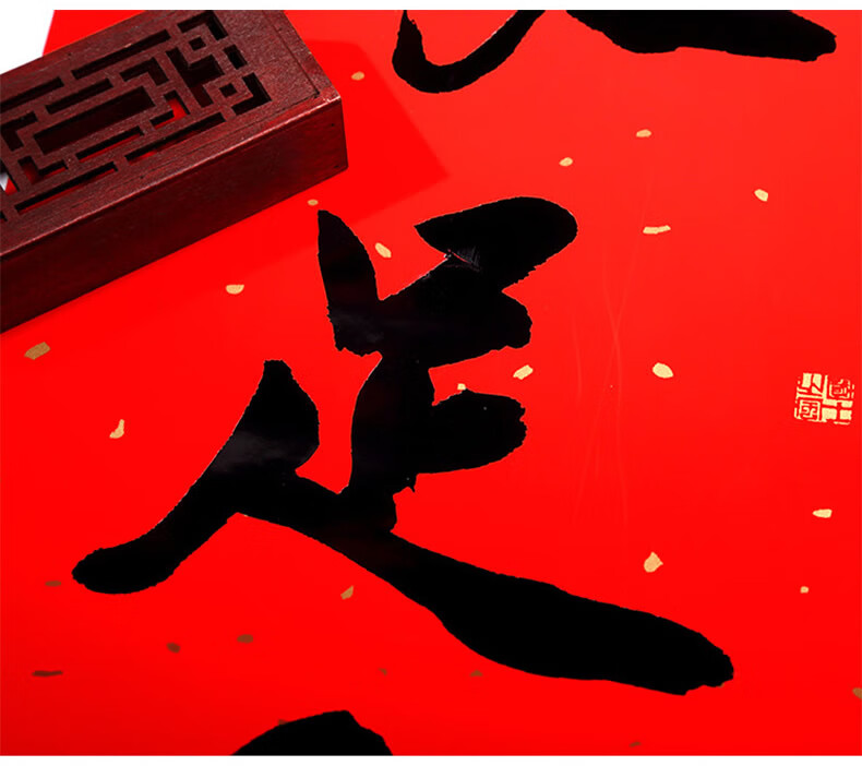 玻璃门贴丰衣足食喜联 90cm/五味-三餐 厨房对联-防晒不掉色【图片