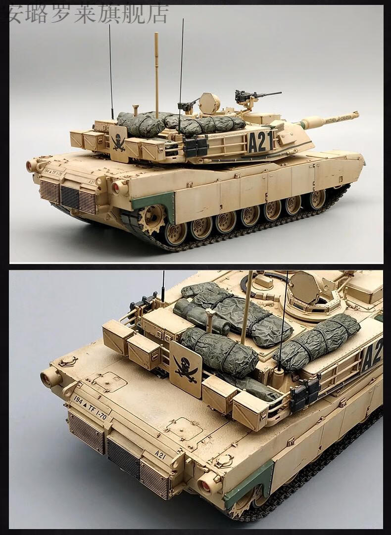 圣诞节礼物小号手拼装坦克模型 1/72 美国m1a2主战坦克艾布拉姆斯