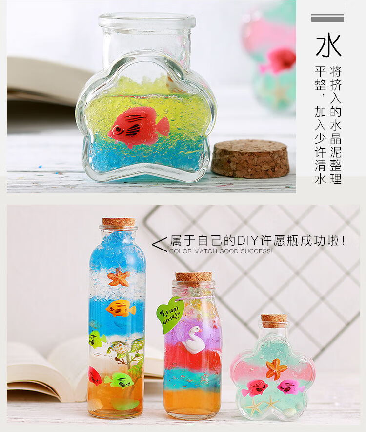 海绵宝宝泡大珠许愿瓶diy玻璃木塞漂流瓶水晶珠彩虹星空瓶四方爱心