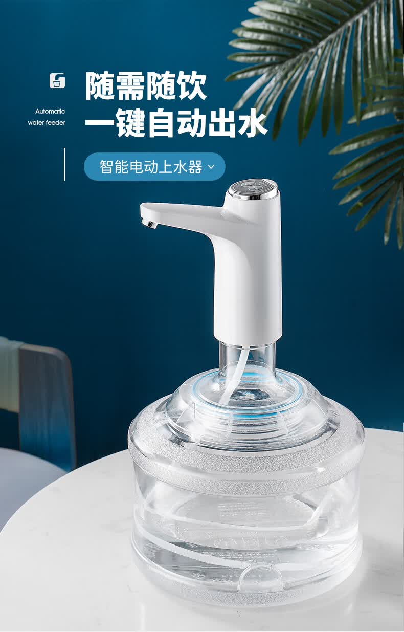 纯净水桶智能电动抽水器自动上水饮水桶家用简易取水神器饮桶电动抽水