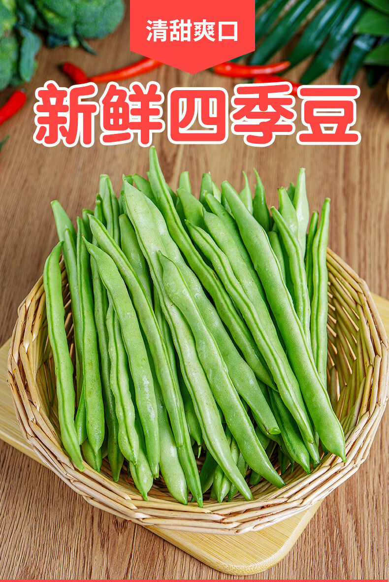 时令豆角3斤/5斤蔬菜无筋豆扁豆角 5斤【图片 价格 品牌 报价】-京东