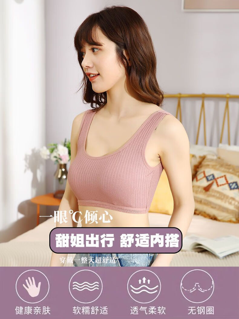 高中生内衣18岁2件装棉少女运动内衣女学生一体裹胸无钢圈聚拢抹胸