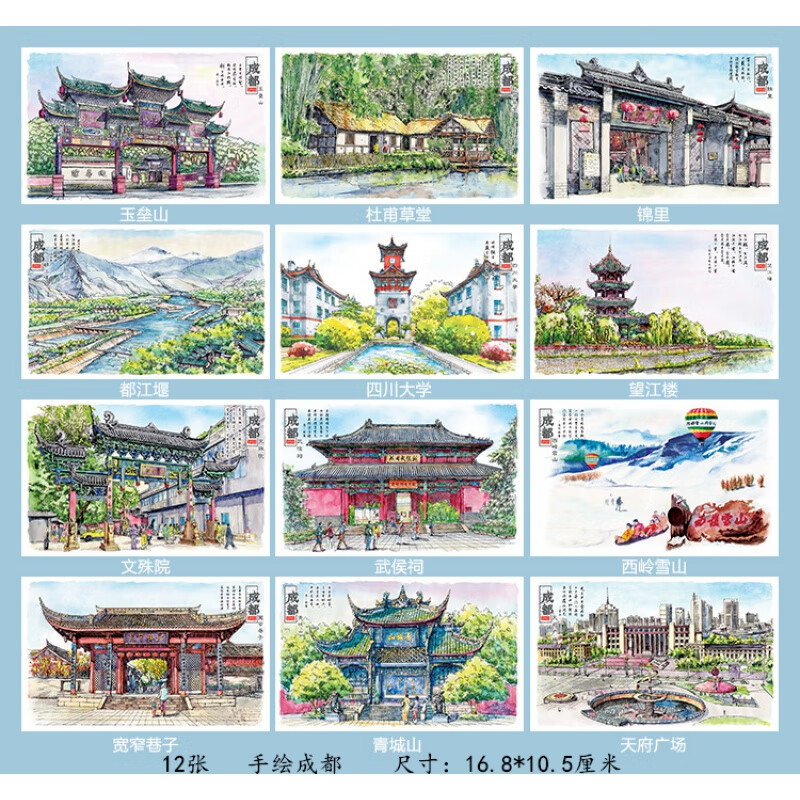 适用于特色中国各地创意手绘水彩风景名胜古迹旅行纪念贺卡明信片30张