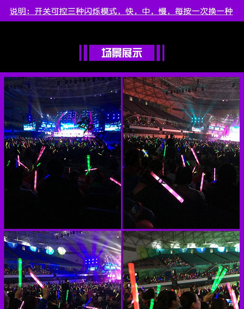 荧光棒儿童演唱会儿童玩具夜光大号七彩加长粗闪光手持大号电子荧光棒