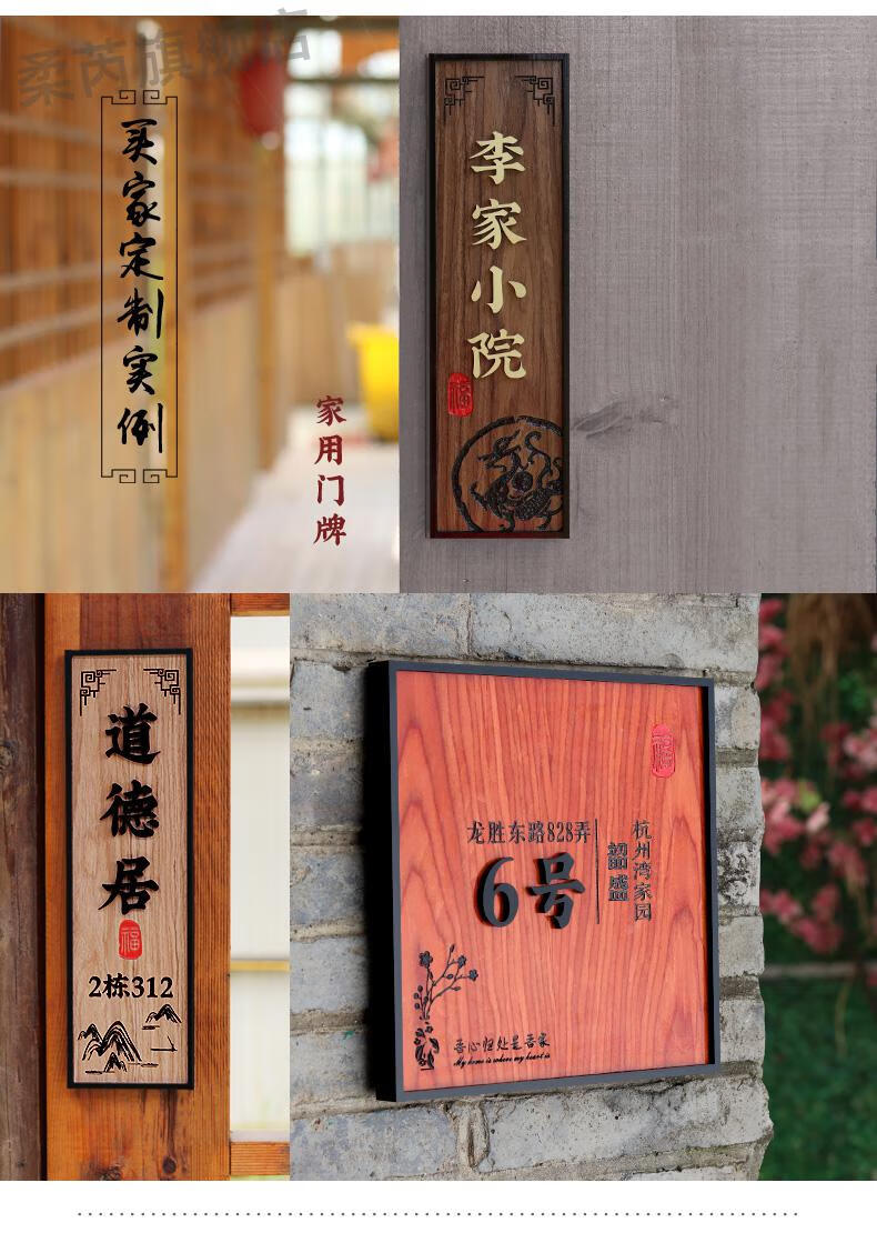 门牌号家用高档中式实木门牌定制复古民宿酒店饭店包厢木制标识牌定做