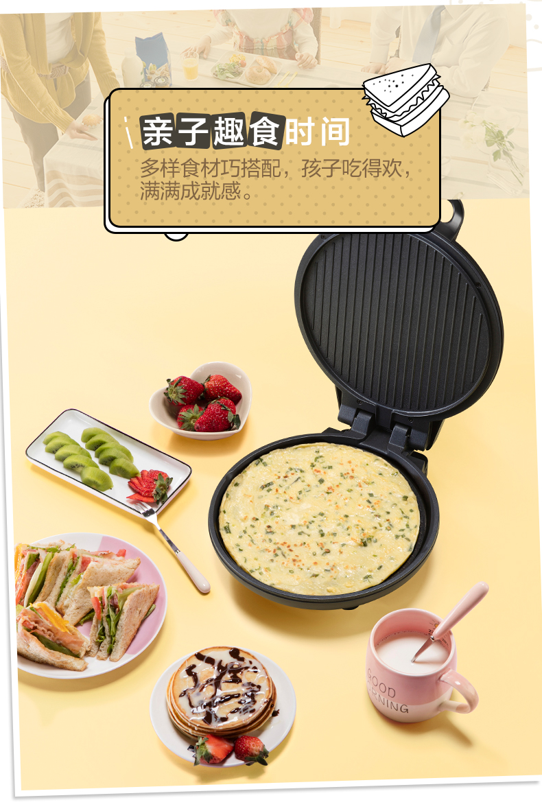 小熊电饼铛家用双面加热煎烤饼薄饼机不粘悬浮式加深加大迷小型58白色