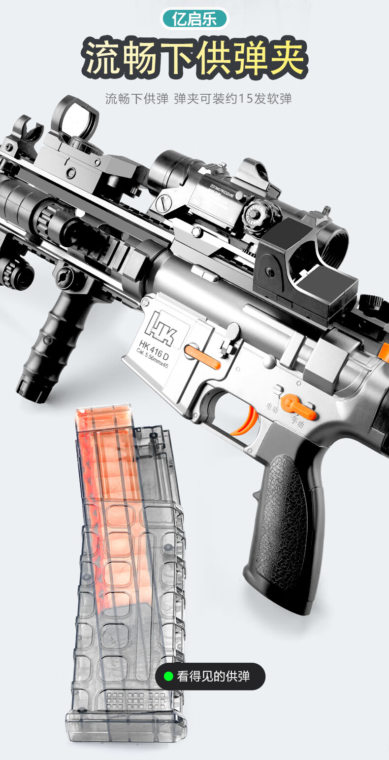 m416软弹枪手自一体儿童玩具电动连发男孩突击软蛋枪吃鸡模型 m416