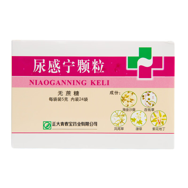 正大青春宝尿感宁颗粒5g24袋脲感灵颗粒尿感宁冲剂尿频尿急尿道涩痛尿