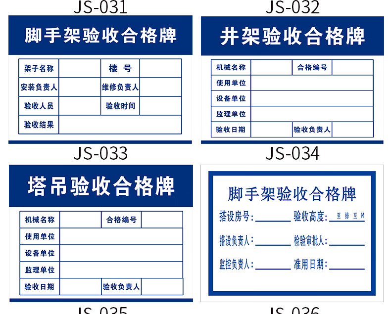 脚手架验收合格证标识牌标志牌防护设施验收合格牌钢筋验收合格牌楼层