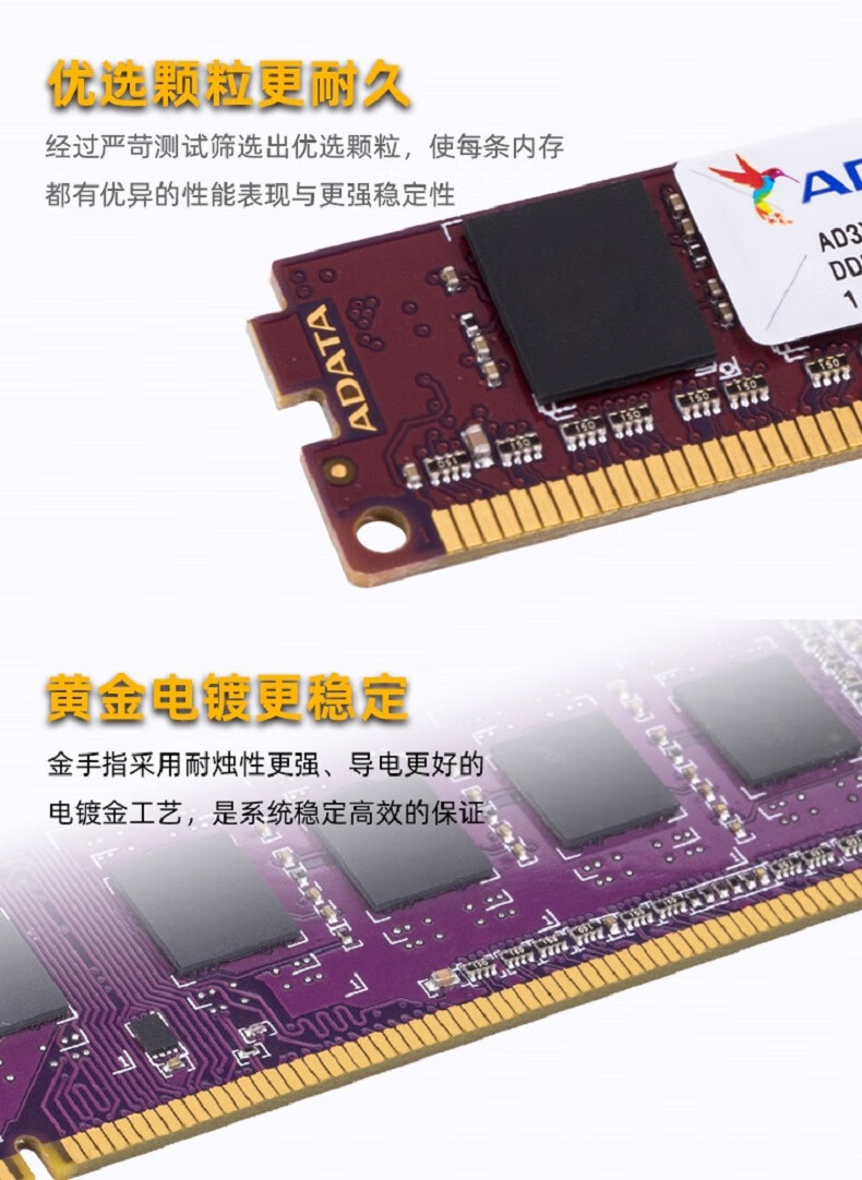 威刚ddr38g内存条1600台式机电脑三代台式万紫千红游戏威龙游戏威龙