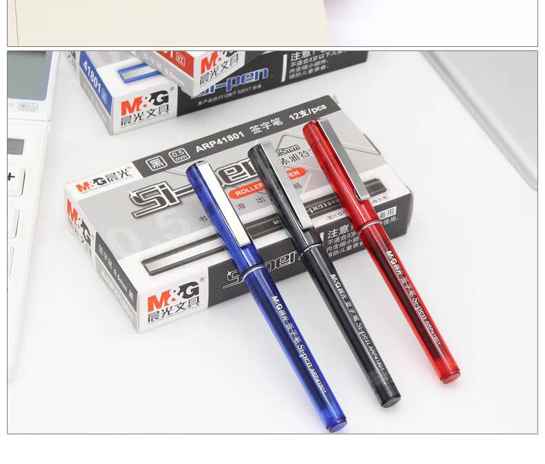 奥蒂罗晨光直液式走珠笔 文具直液式arp41801全针管办公签字笔液体