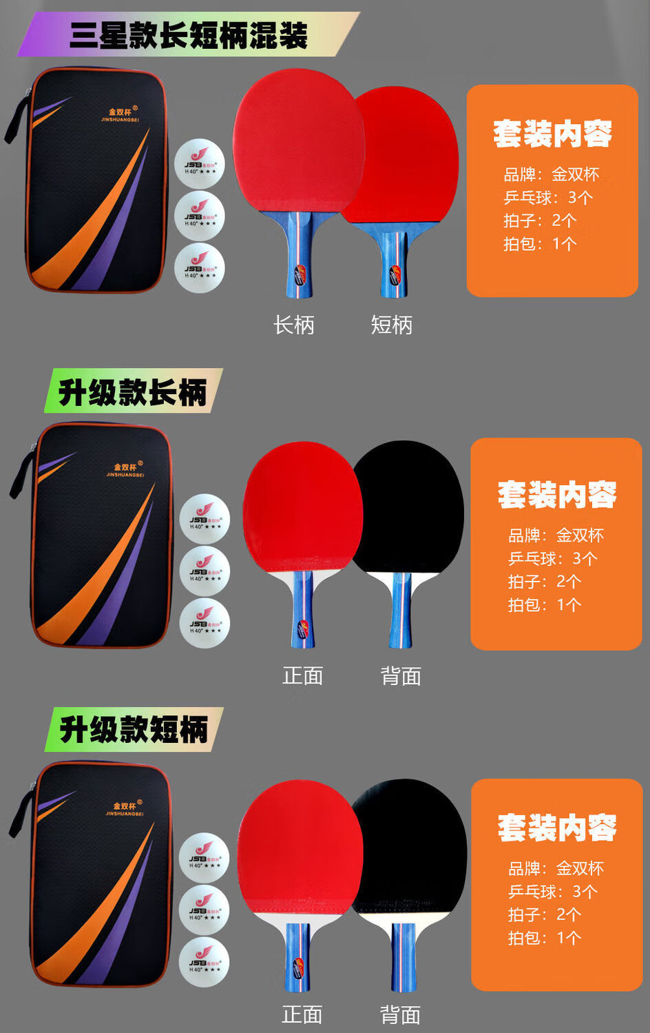 冬季精选乒乓球拍三星成人初学者兵乓球拍成品拍直拍横拍学生2只装