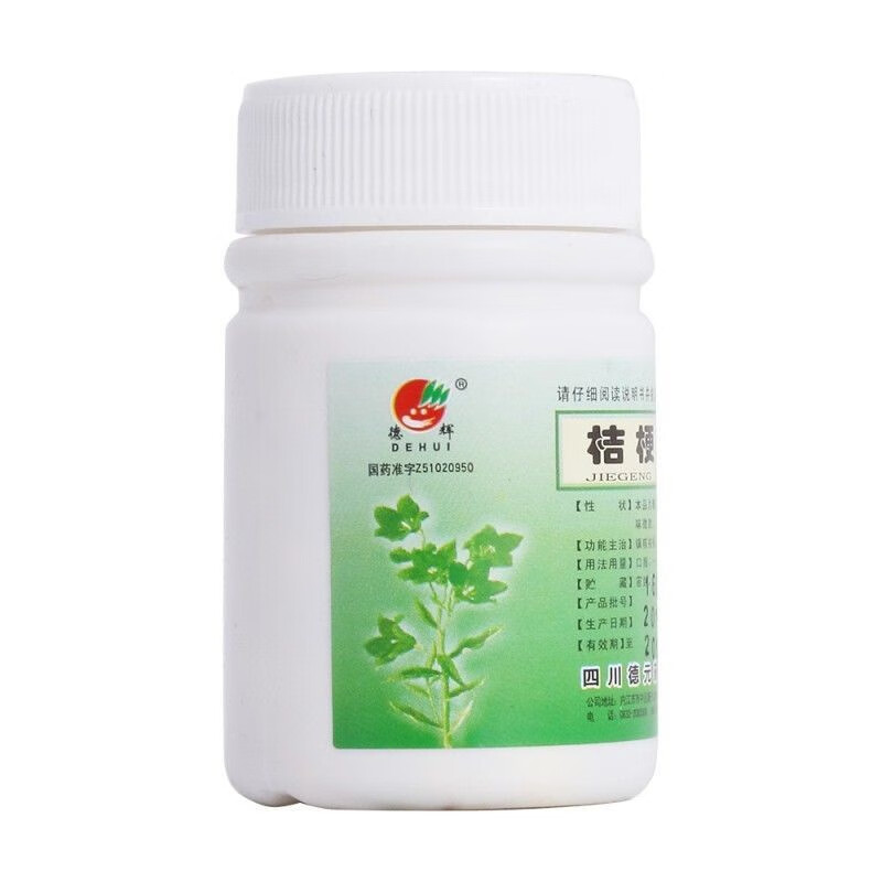 德辉桔梗冬花片100片冬花桔梗片颗粒成人镇咳药咳嗽消炎祛痰止咳化痰