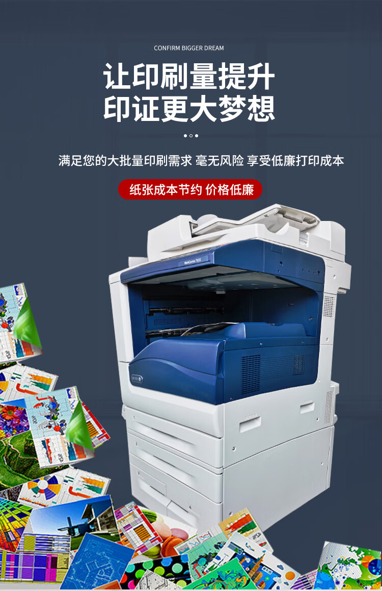 熊来跑激光打印机 彩色三合一富士施乐78555575彩色激光高速复印机a3