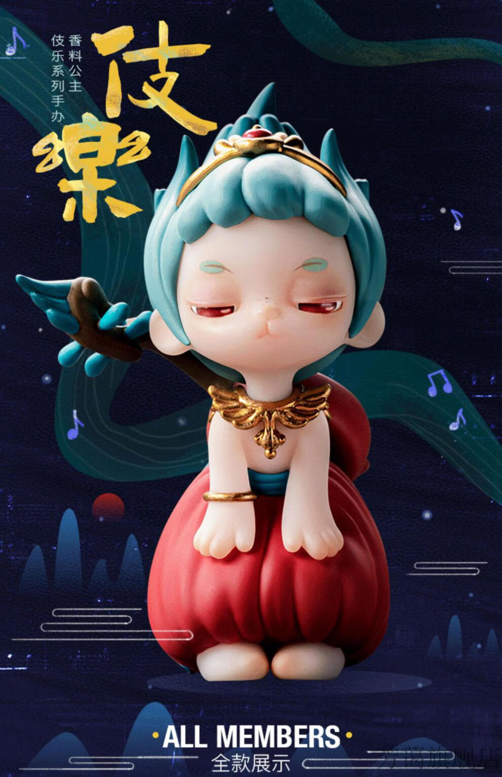 香料公主盲盒 二代伎乐系列盲盒九色鹿王壁画修复师可爱创意摆件 排箫