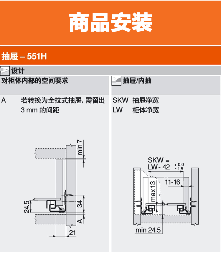 百隆blum半拉出阻尼 抽屉轨道 缓冲滑轨托底轨 橱柜抽屉导轨 10寸