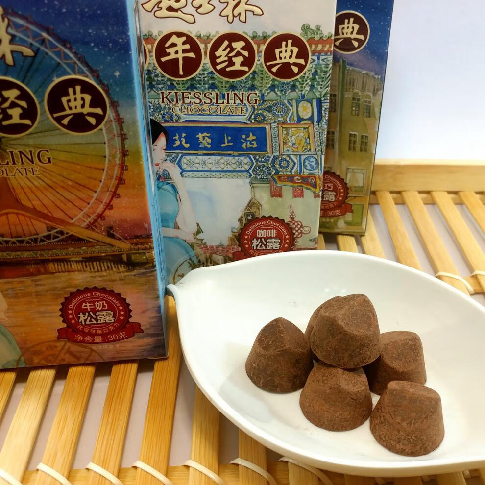 天津起士林松露巧克力30克*10盒童年怀旧零食代可可脂巧克力 黑巧10