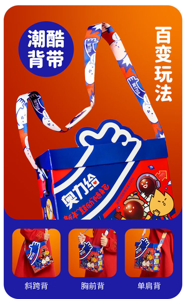 奥利给麦丽素 奥力给小零食麦丽素跳跳糖果礼盒装特浓纯可可脂巧克力
