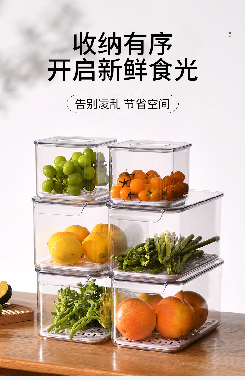 冰箱储存盒 盒子冰箱收纳盒蔬菜水果沥水保鲜盒杂粮食物饮料透明冰箱