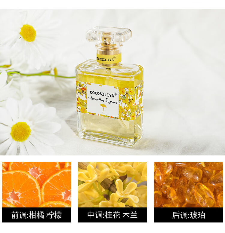网红同款香水女士持久淡香清新自然少女学生清香型栀子花桂花玫瑰香味