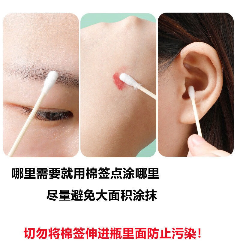 复方氯霉素酒精溶液洗剂水氯酊药水祛痘痘黑头粉刺痤疮皮肤一瓶装