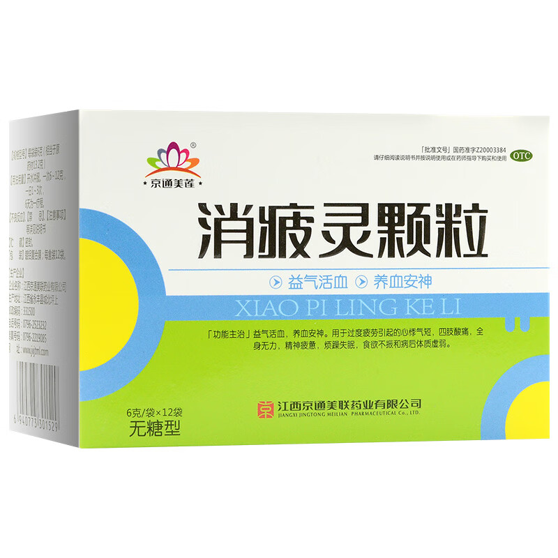 京通美莲消疲灵颗粒6g12袋五盒装