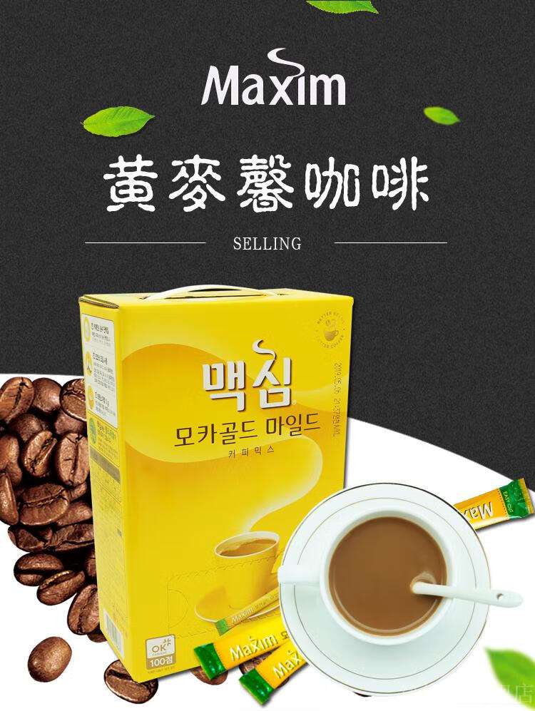 韩国进口黄麦馨咖啡maxim摩卡速溶三合一咖啡粉礼盒装50100条12kg多