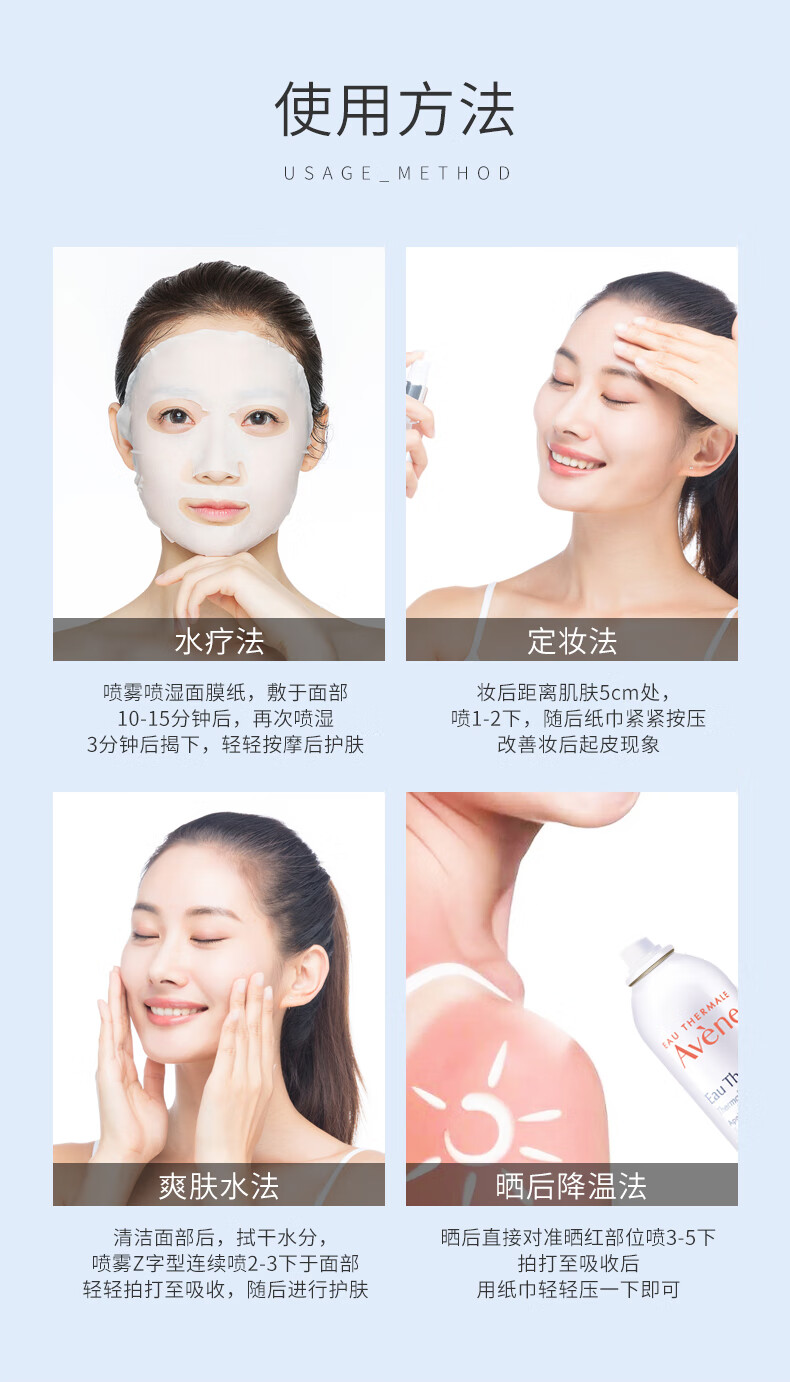 雅漾（AVENE）法国原装进口舒护调理喷雾爽肤水女大瓶补水保湿敏感性肌化妆水 雅漾活泉水大喷雾300ml*2 300ml/瓶
