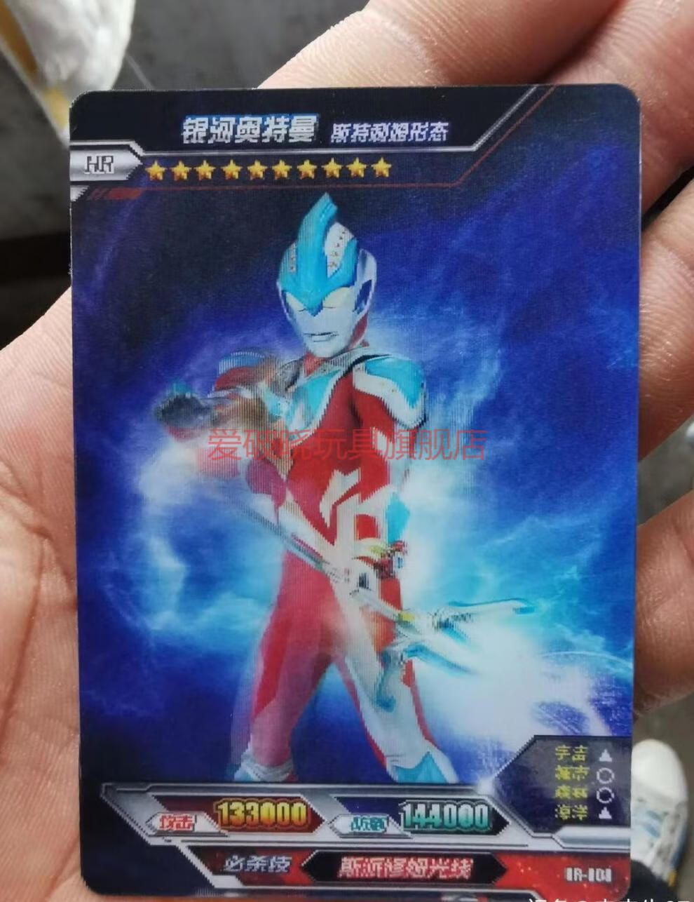 正版奥特曼卡片荣耀版1弹hr绝版3d大头赛罗银河泰罗hr卡单卖018银河