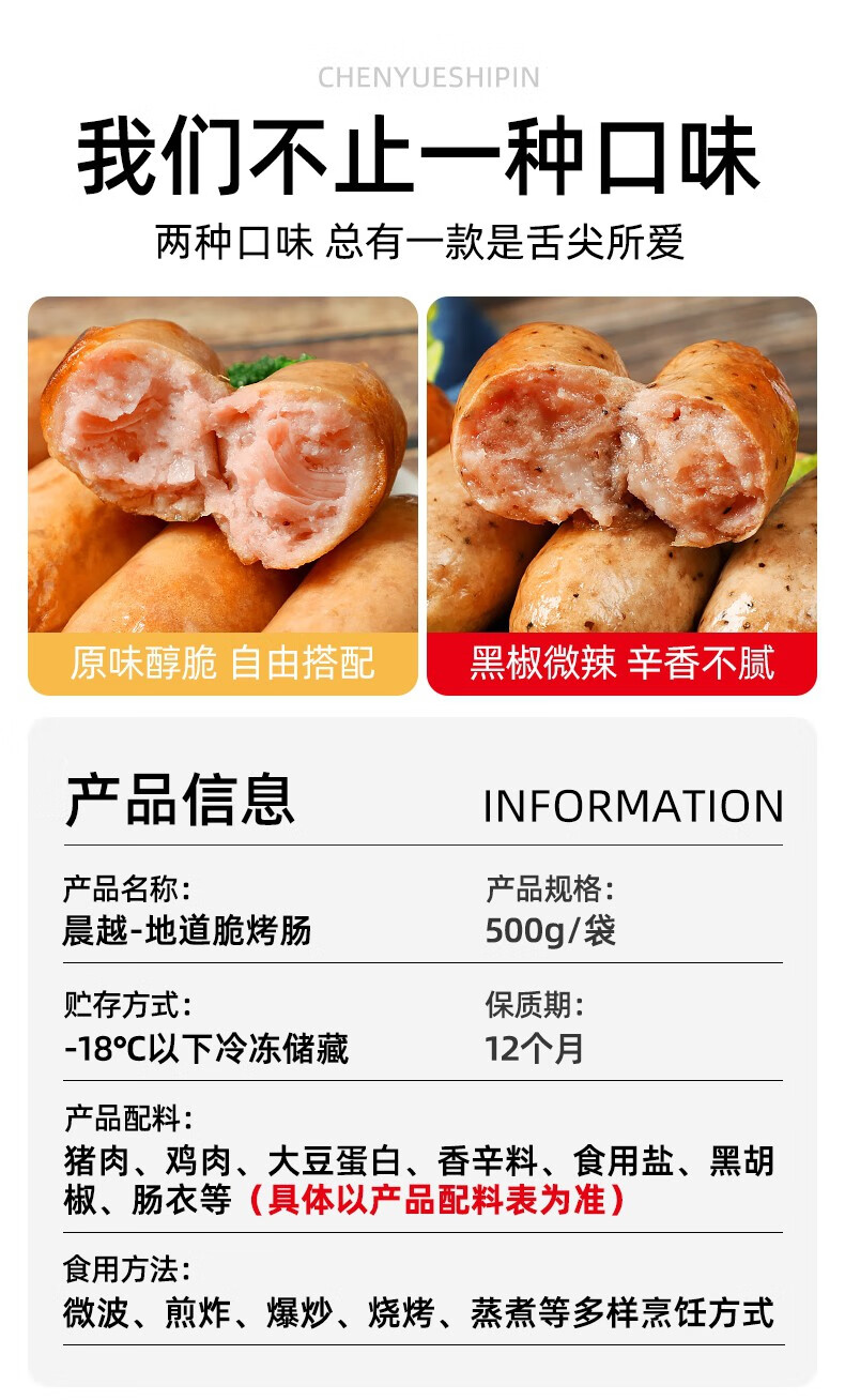 晨越火山石烤肠纯地道肠香肠原味热狗肠烤肠脆骨烤肉肠黑胡椒1000g