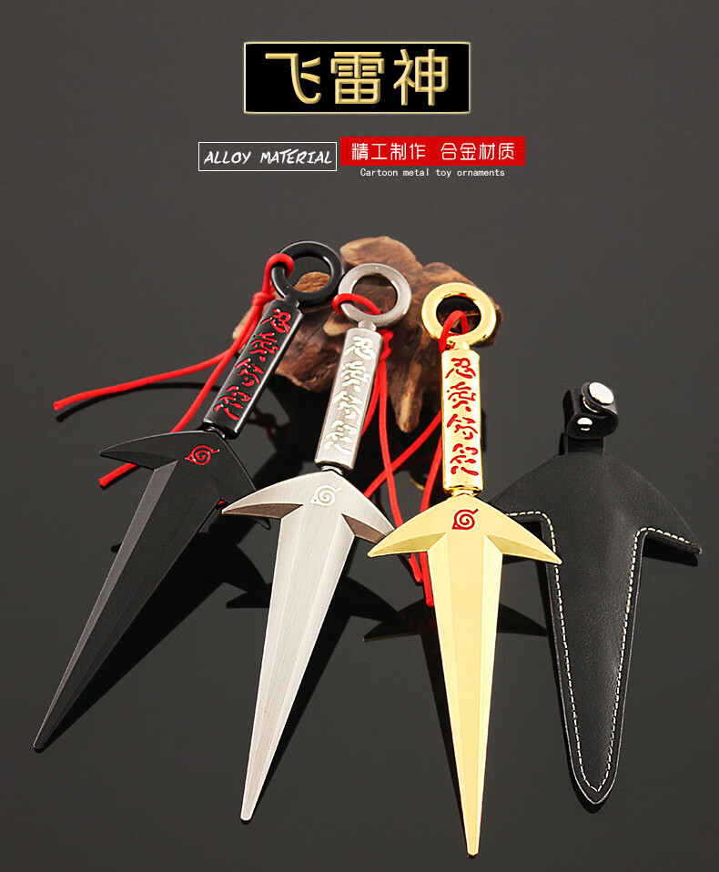 万代迪士尼火影忍者道具金属猿飞阿斯玛查克拉刀苦无模型道具合金不