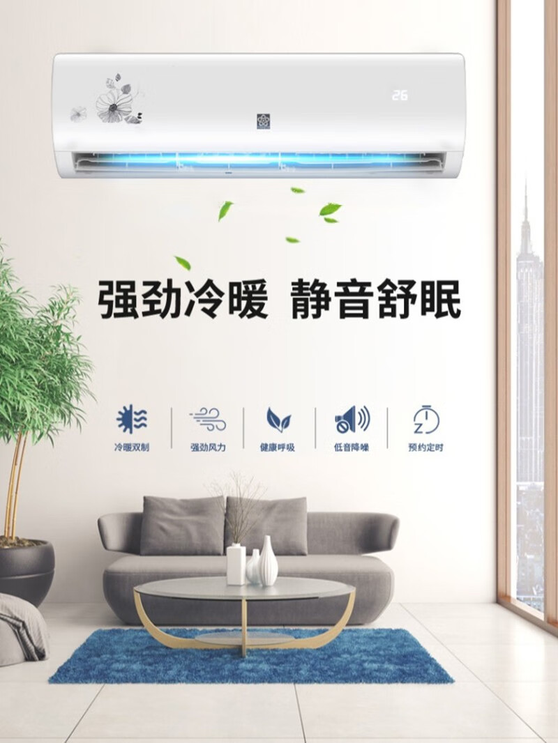 东瀛樱花cheblo空调大1匹15匹单冷冷暖挂机定频节能挂壁式出租屋宿舍