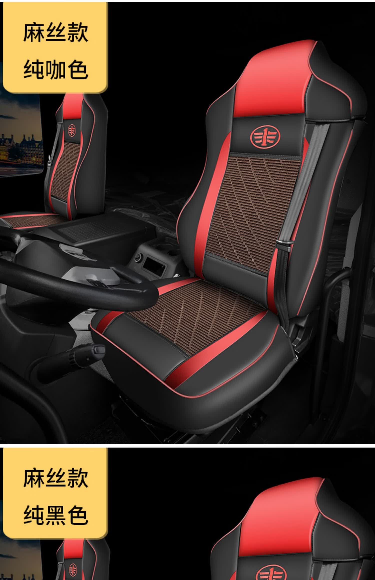 适用于解放j6p座套jh6专用四季j6l座椅垫j7悍v龙vh天装饰改亚麻货车