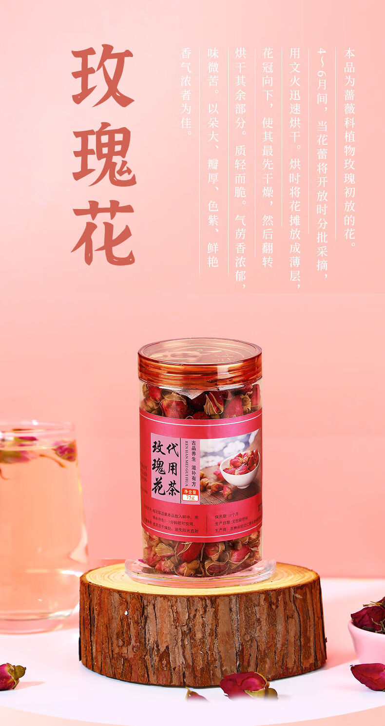 药房直售 古宫坊金边玫瑰70g茶叶 花草茶批发云南金边玫瑰花茶泡水喝