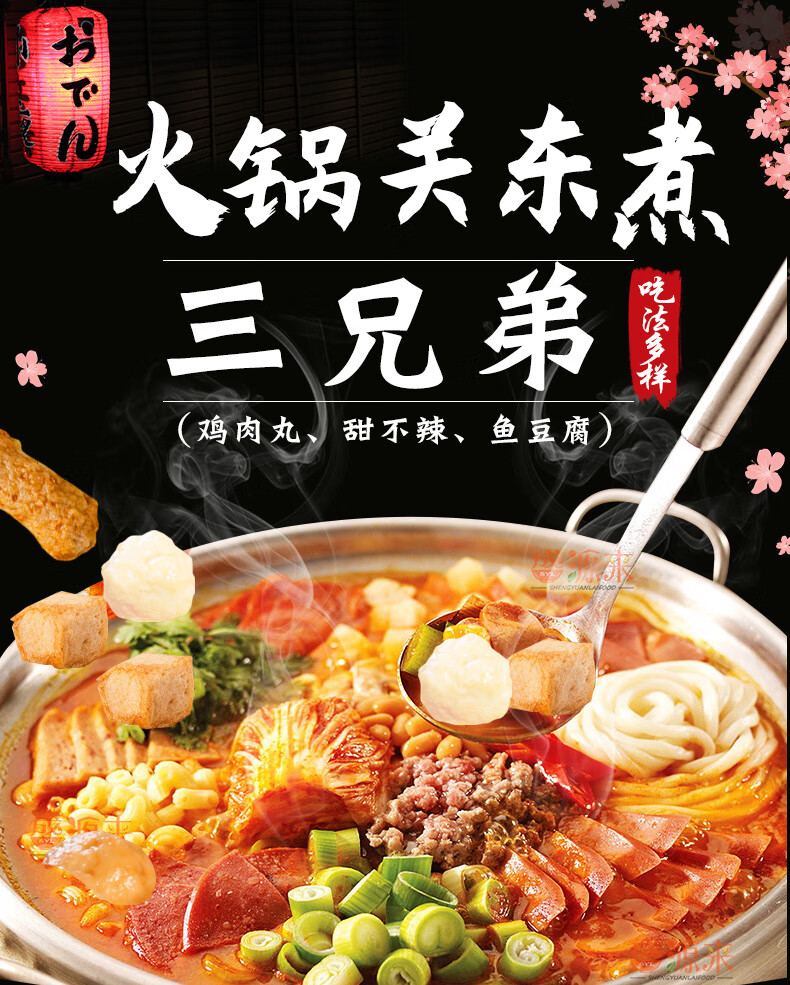 【韩美味】甜不辣各种火锅丸子鱼豆腐速冻冷冻速食日式关东煮食材麻辣