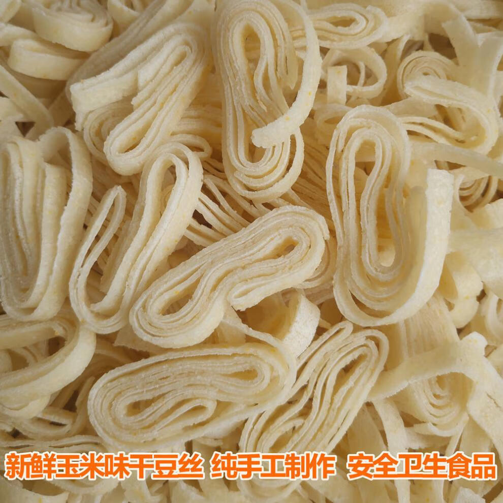 新鲜干豆丝5斤 湖北特产手工豆丝农家2斤干豆折黄陂三结豆皮豆耙 玉米