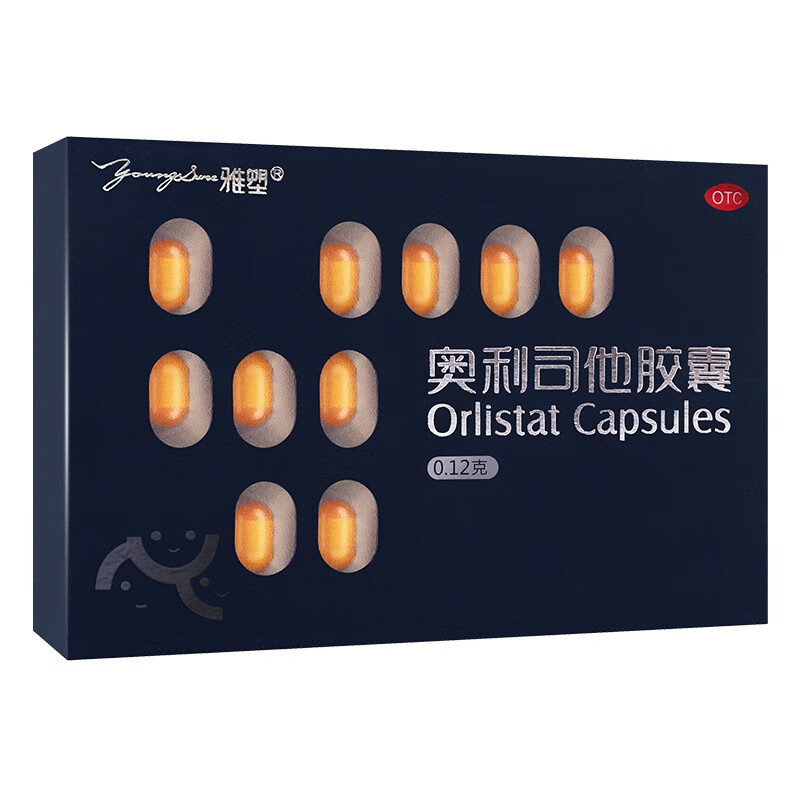瘦腰正品18粒xpdx3盒装奥利斯他司肥胖减肥药品非顽固性快减抑制食欲