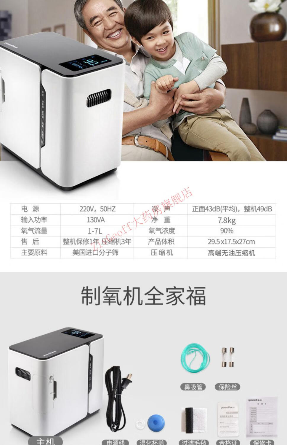 鱼跃制氧机家用吸氧机yu300老人氧气机小型吸氧机孕妇家庭便携式 yu