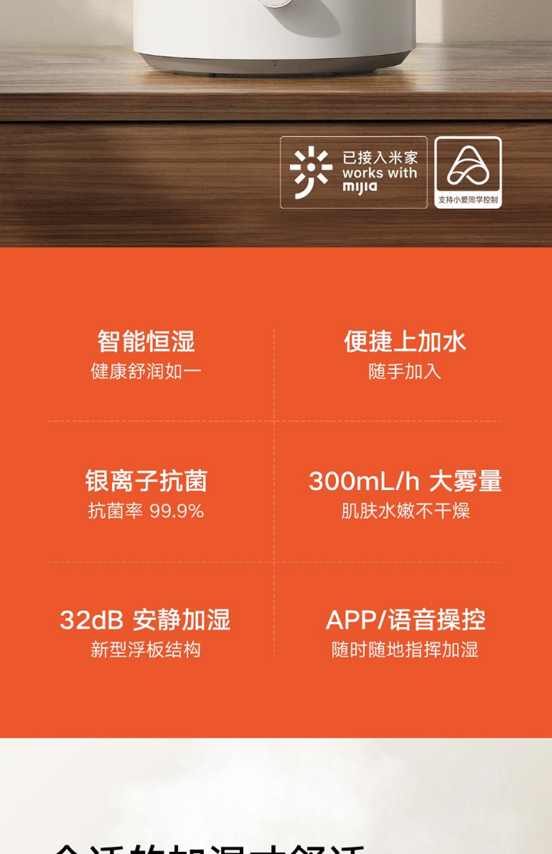 小米米家智能加湿器家用静音孕妇卧室桌面大雾量办公室小型氧吧 米家