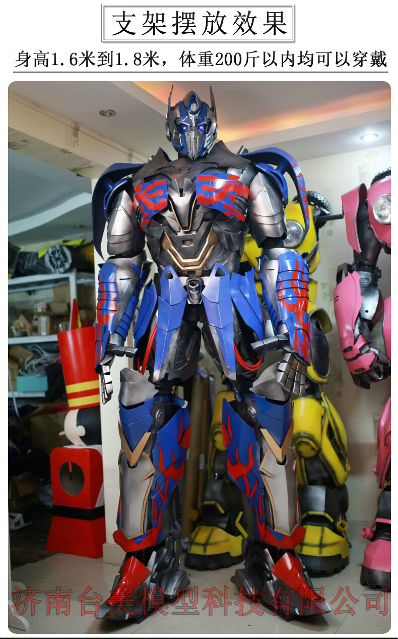 可穿戴变形·金刚真人版机甲演出服装人穿大黄蜂孙悟空盔铠甲机器人