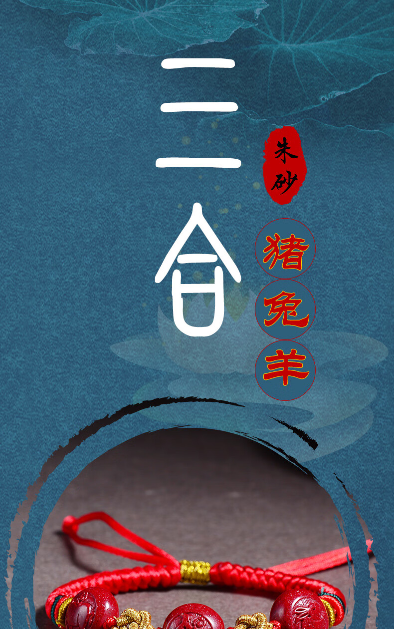 腾涵朱砂2022年猪兔羊三合手链北斗三奇保岁手绳羊兔赐瑞属猪冲化太岁