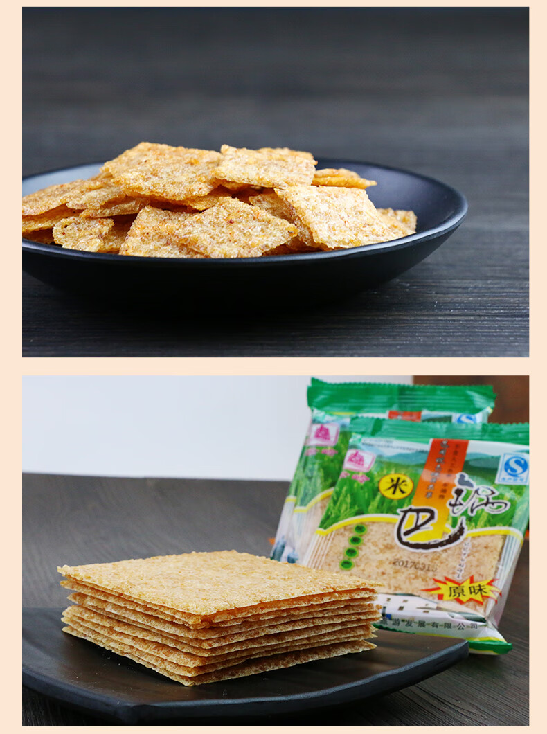 云岭锅巴30袋安徽特产香辣味原味辣子锅巴传统非油炸休闲零食小吃经典