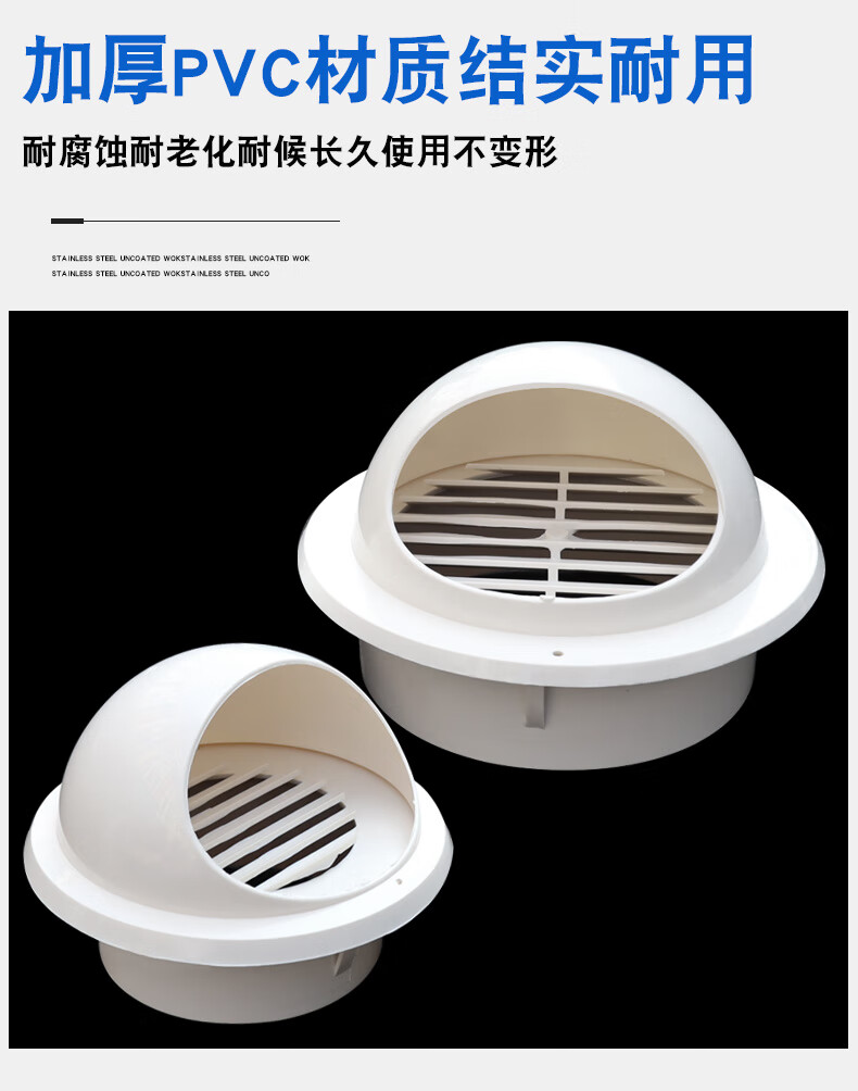 油烟机管道外罩 pvc风帽外墙防风罩油烟机通风口透气帽排风口出风口